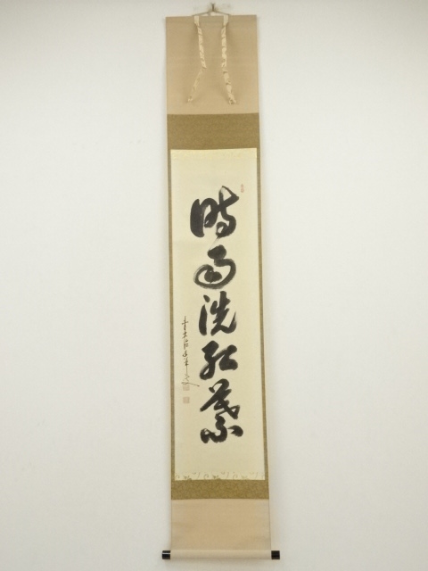 Paintings & Calligraphy